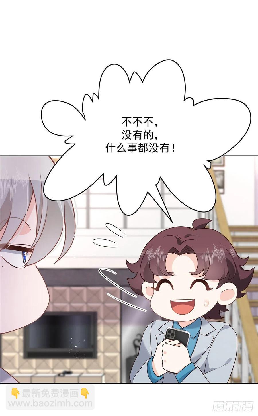 🍸国民校草是女生 第204话 哼 第20页