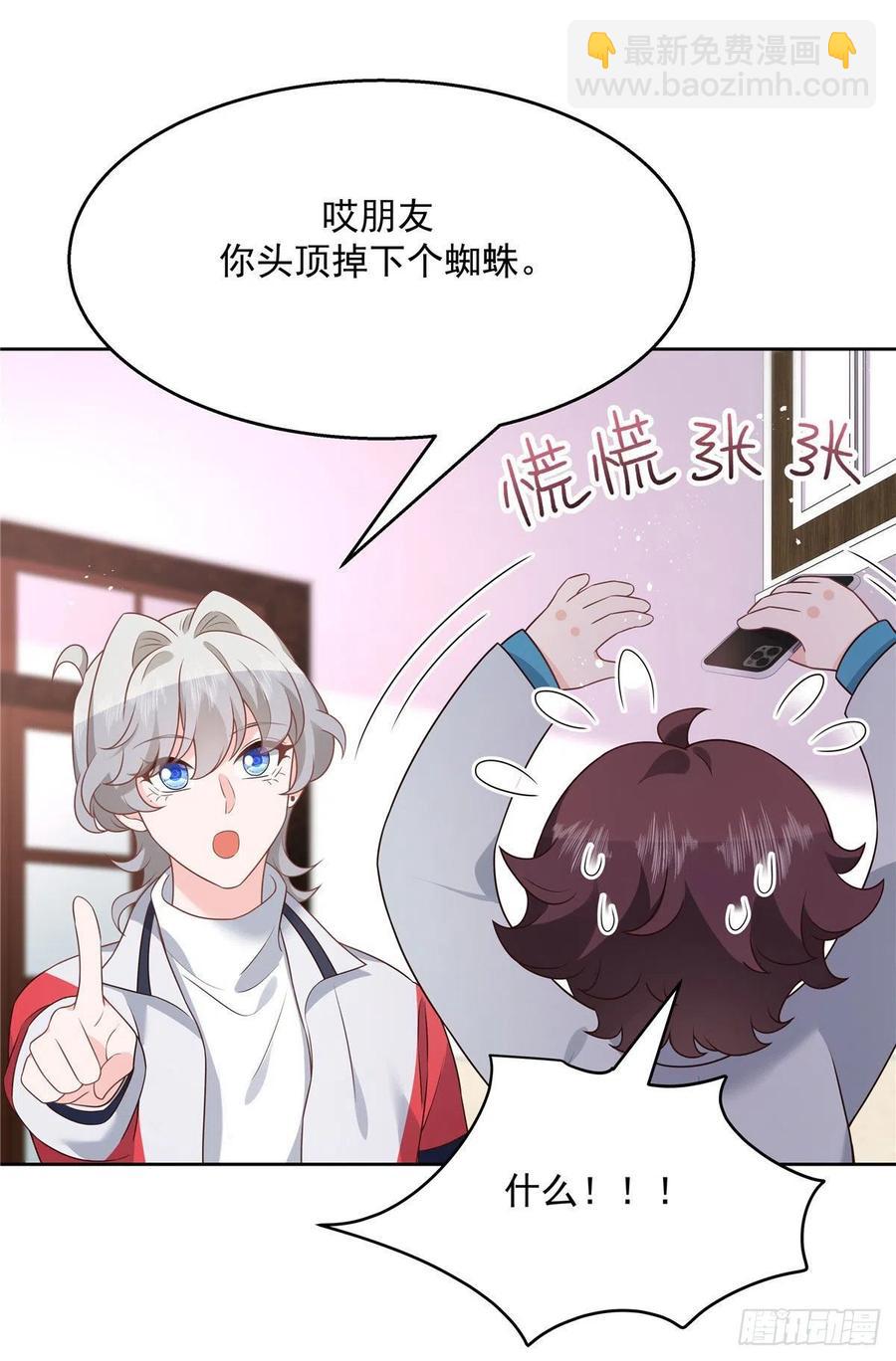 🍸国民校草是女生 第204话 哼 第22页