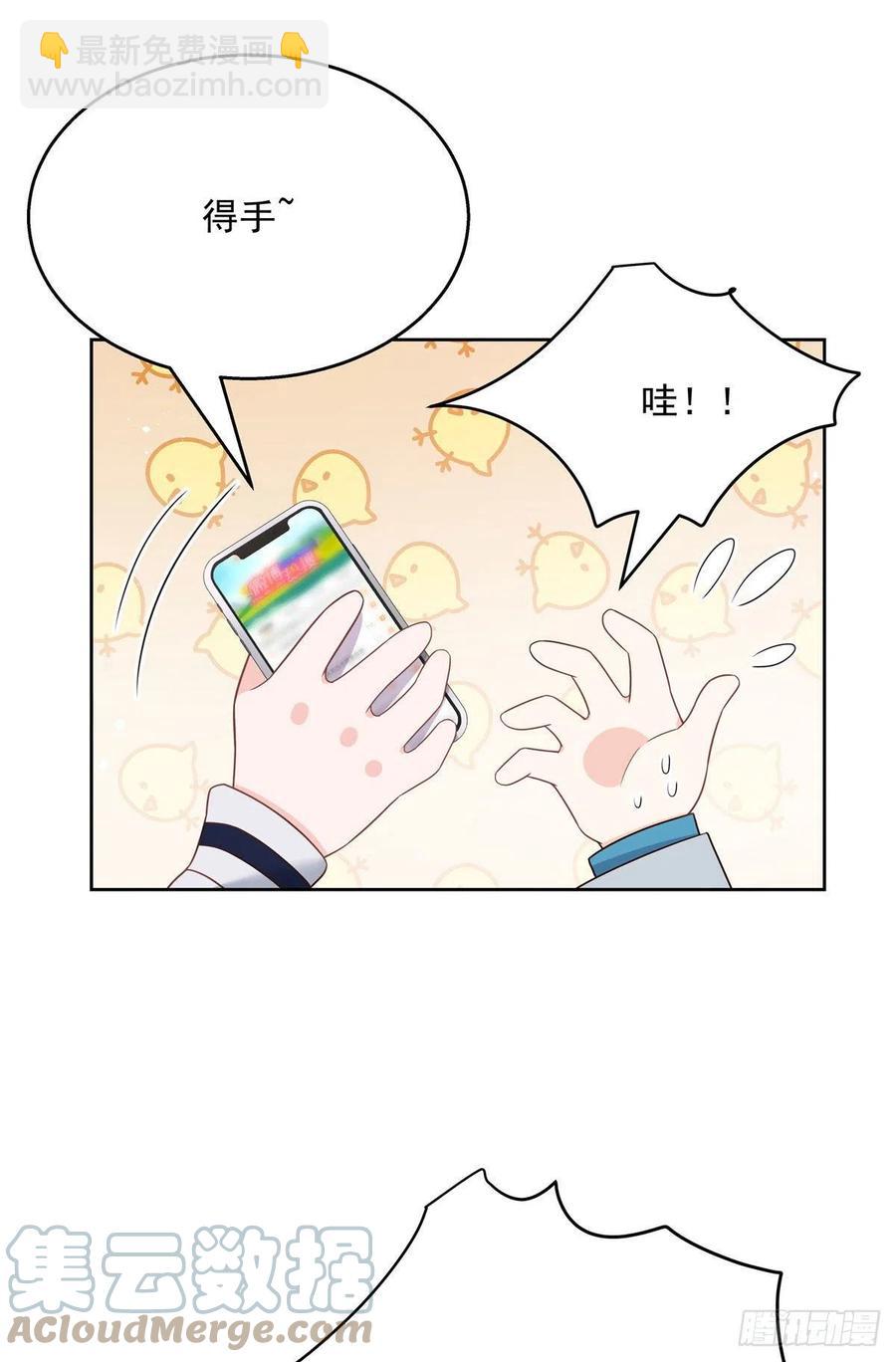 🍸国民校草是女生 第204话 哼 第23页