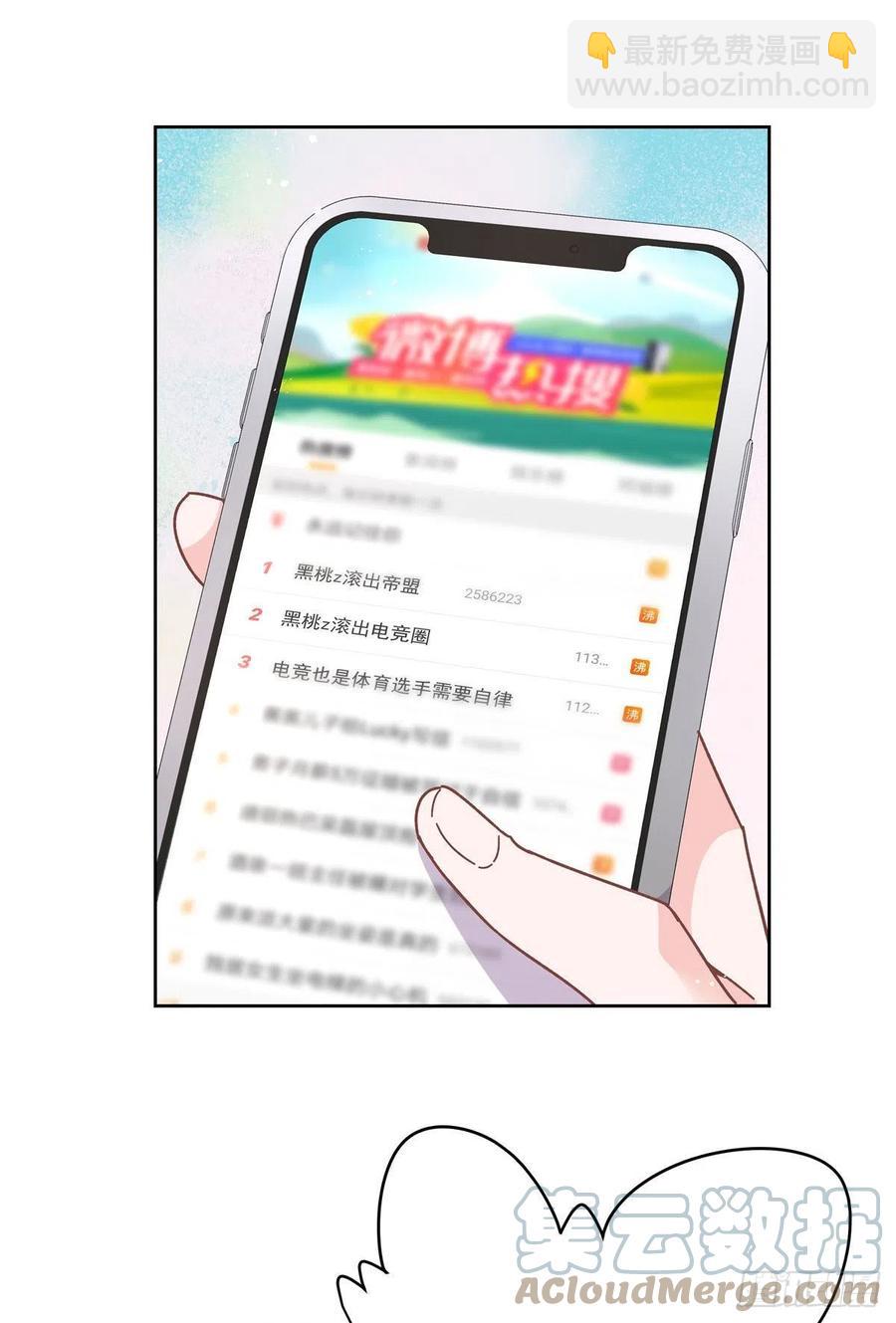 🍸国民校草是女生 第204话 哼 第25页