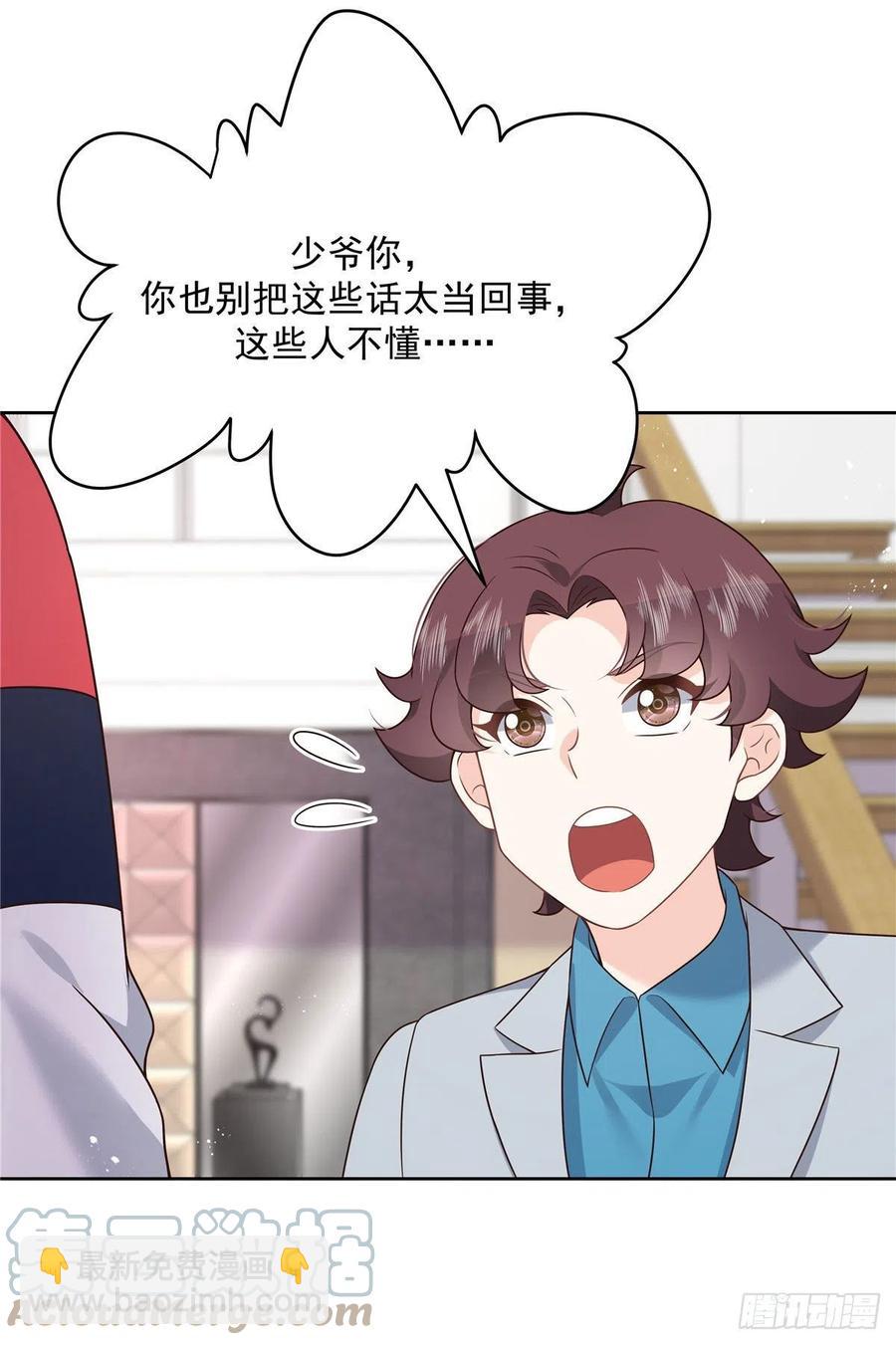🍸国民校草是女生 第204话 哼 第27页