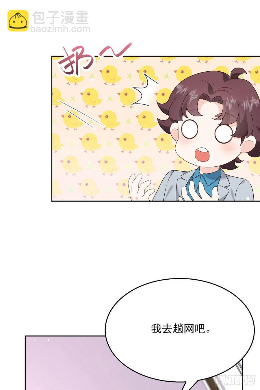 🍸国民校草是女生 第204话 哼 第28页