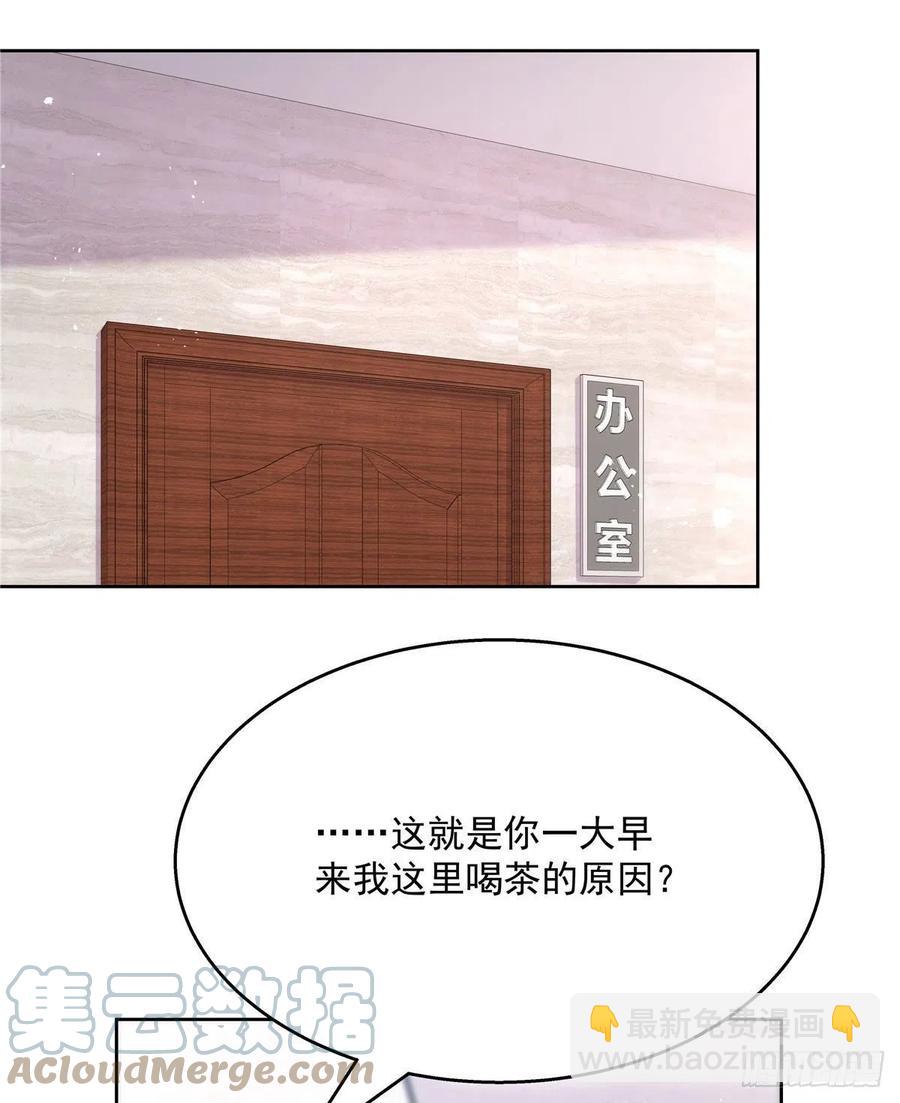 🍸国民校草是女生 第204话 哼 第3页