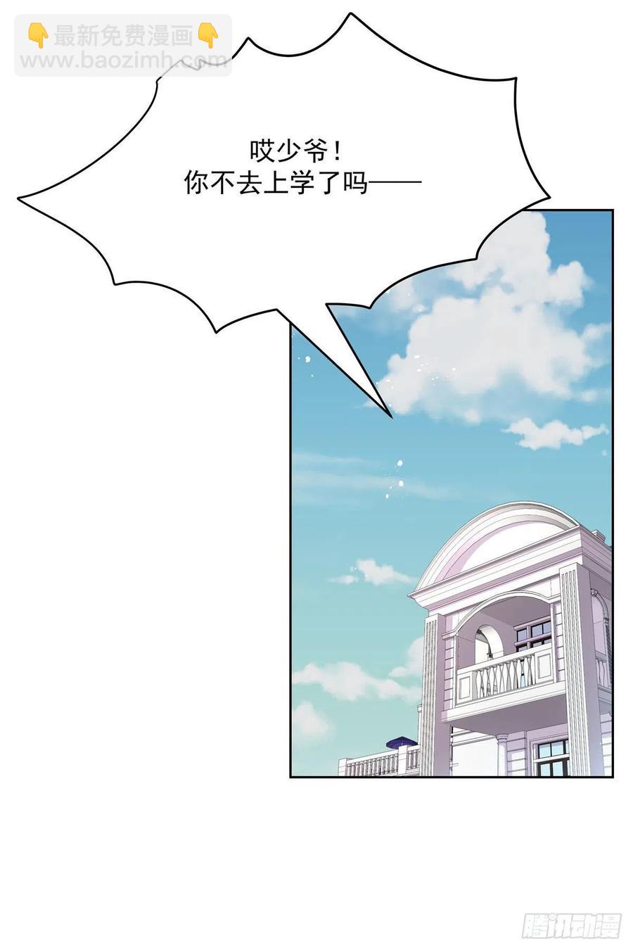 🍸国民校草是女生 第204话 哼 第30页