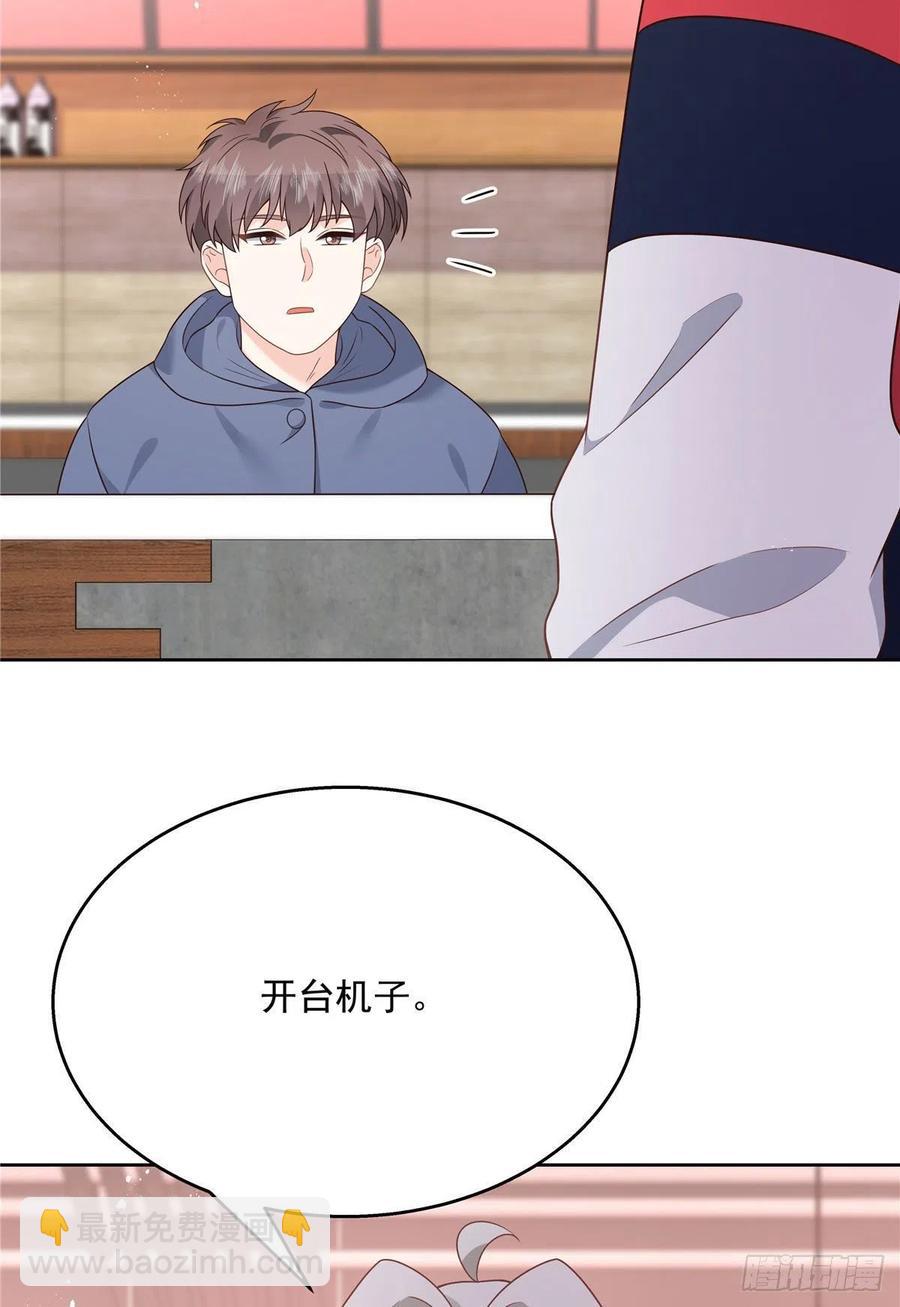 🍸国民校草是女生 第204话 哼 第32页