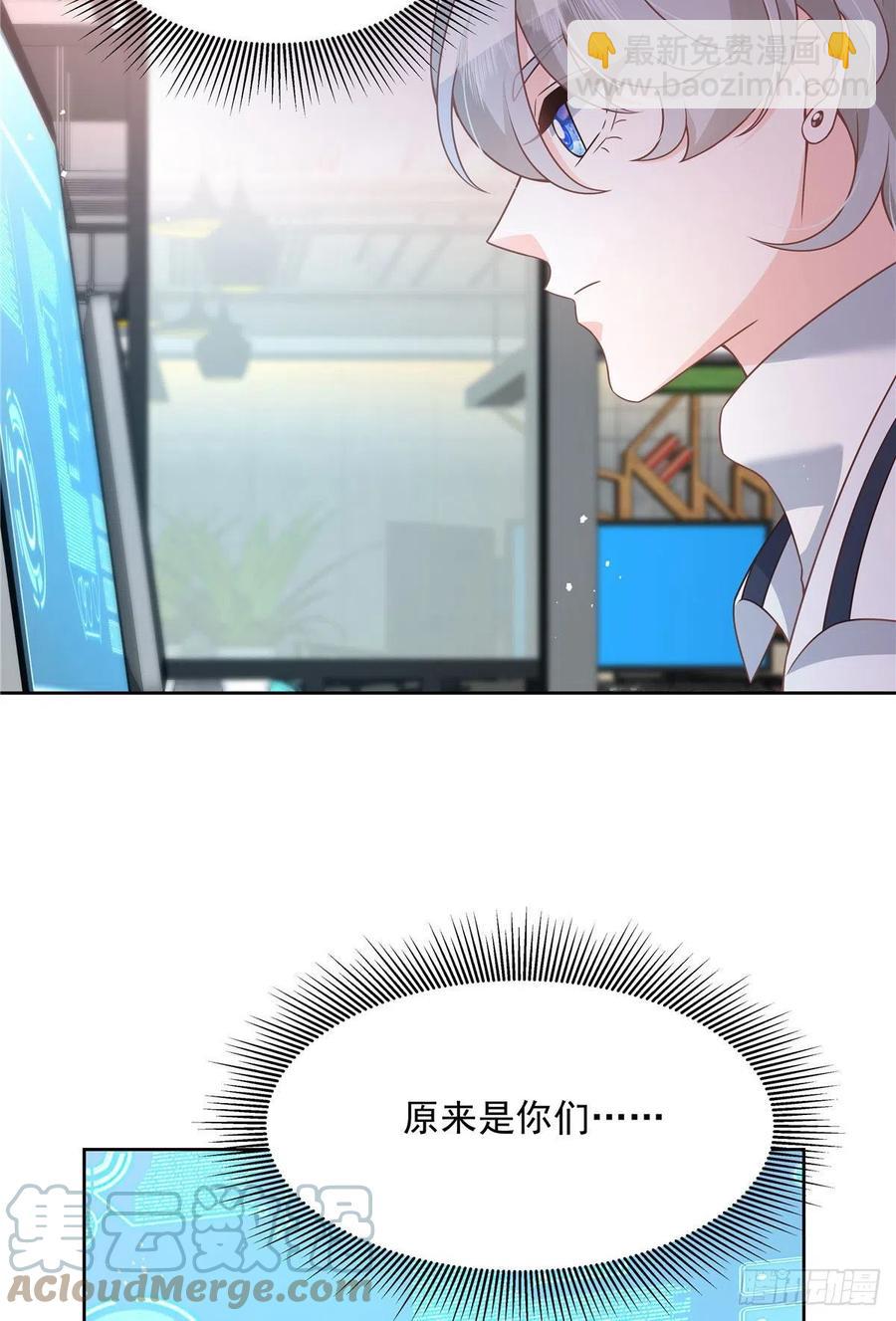 🍸国民校草是女生 第204话 哼 第37页