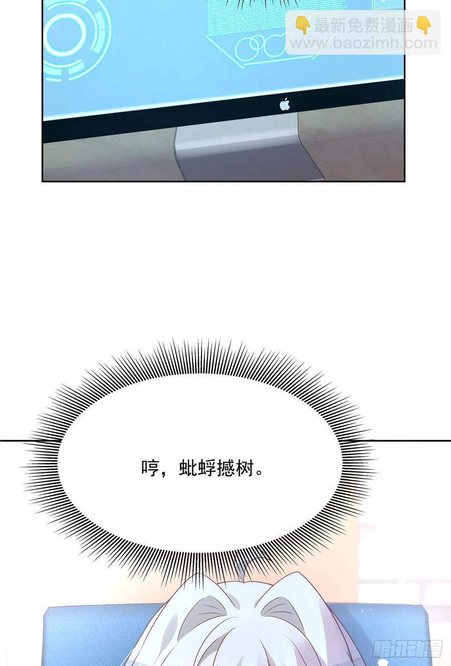 🍸国民校草是女生 第204话 哼 第38页
