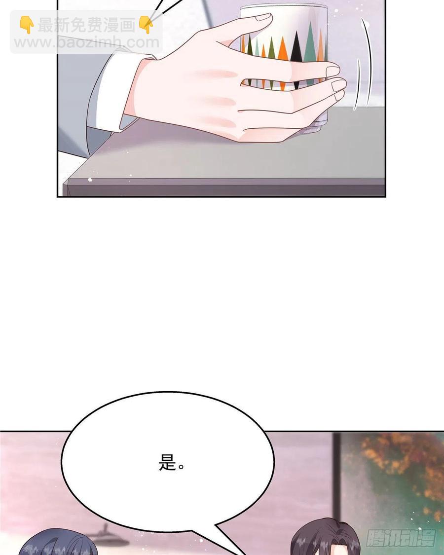 🍸国民校草是女生 第204话 哼 第4页