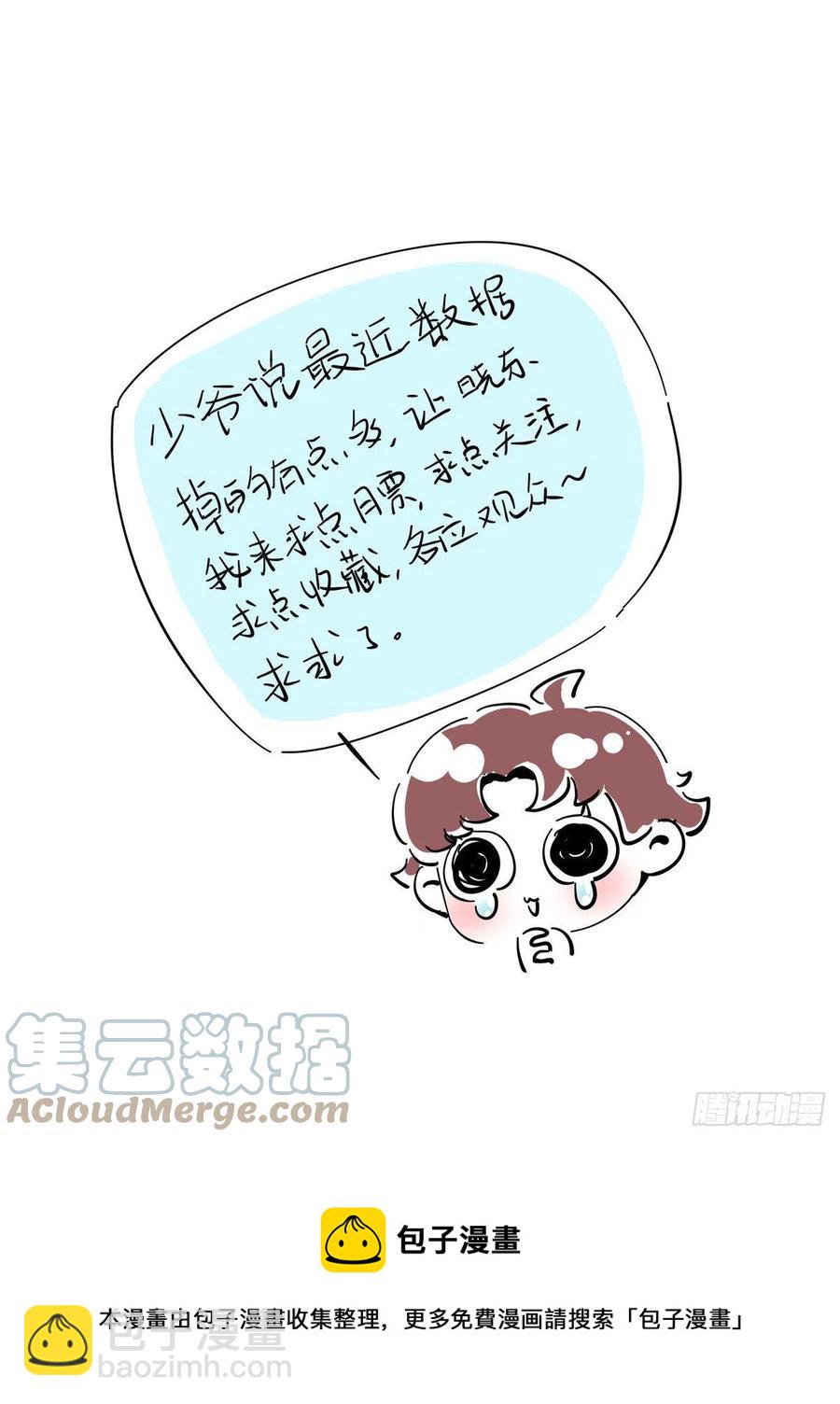 🍸国民校草是女生 第204话 哼 第41页