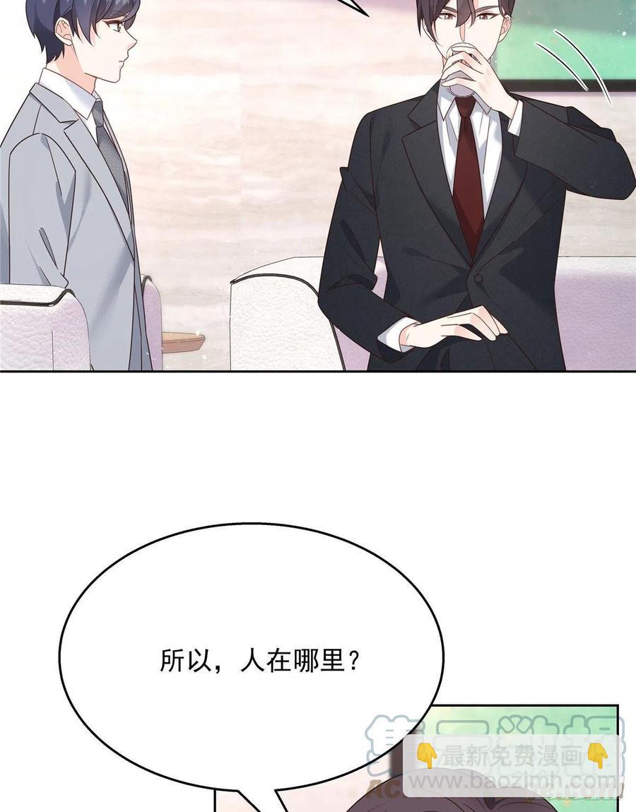 🍸国民校草是女生 第204话 哼 第5页