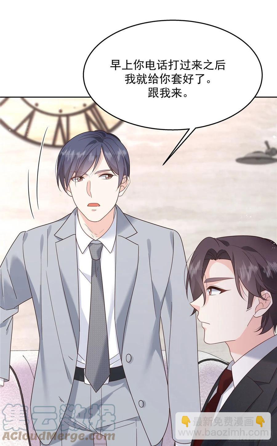 🍸国民校草是女生 第204话 哼 第7页
