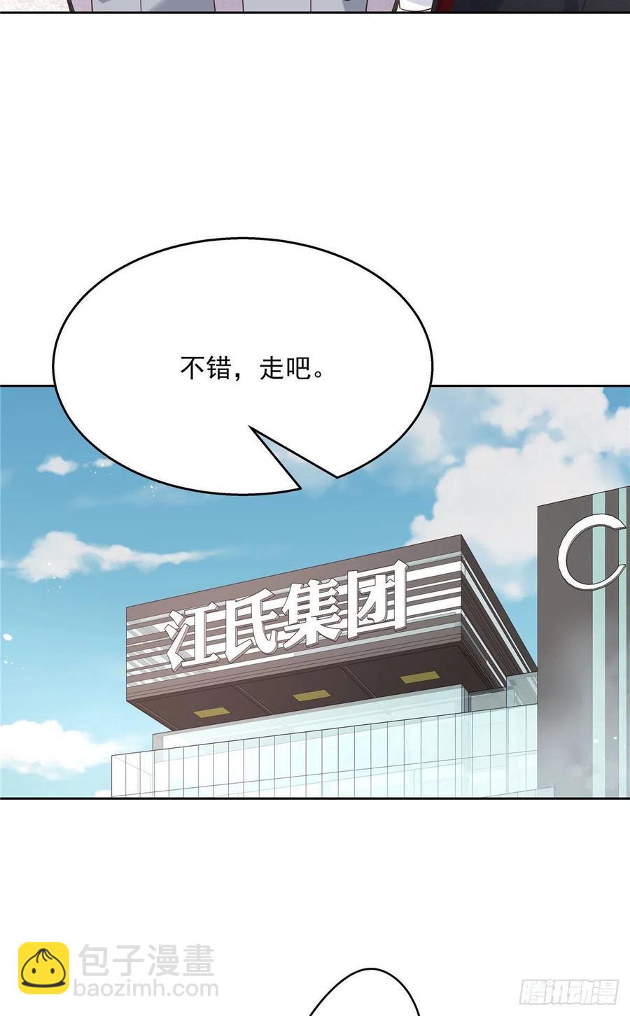🍸国民校草是女生 第204话 哼 第8页