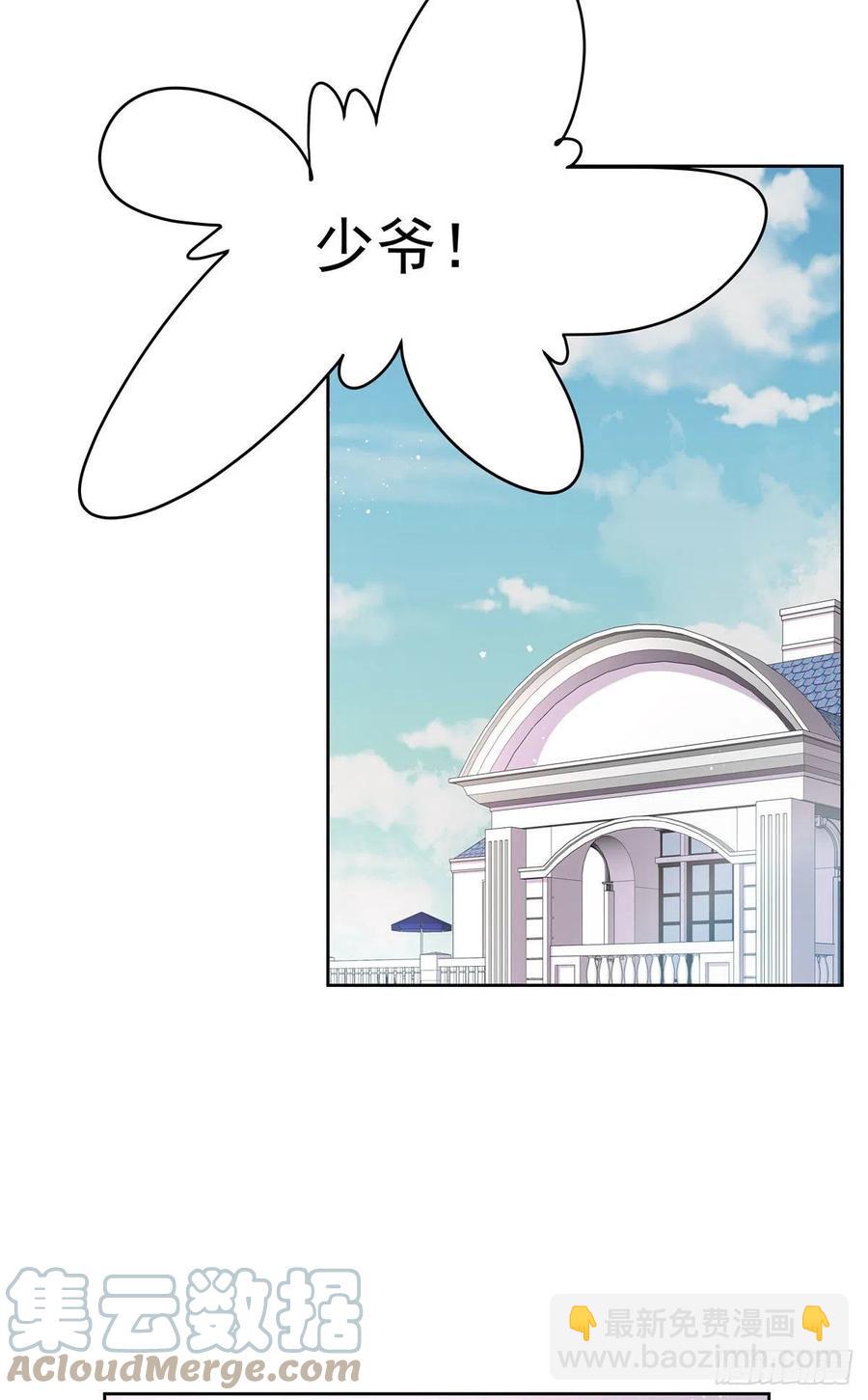 🍸国民校草是女生 第204话 哼 第9页
