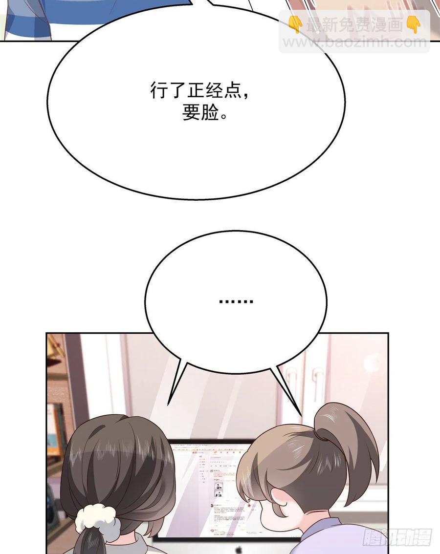 🍸国民校草是女生 第206话 两个男人 用一个号 第11页