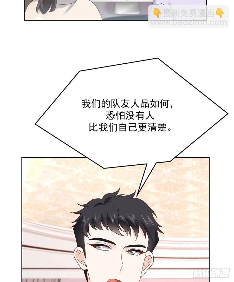 🍸国民校草是女生 第206话 两个男人 用一个号 第12页