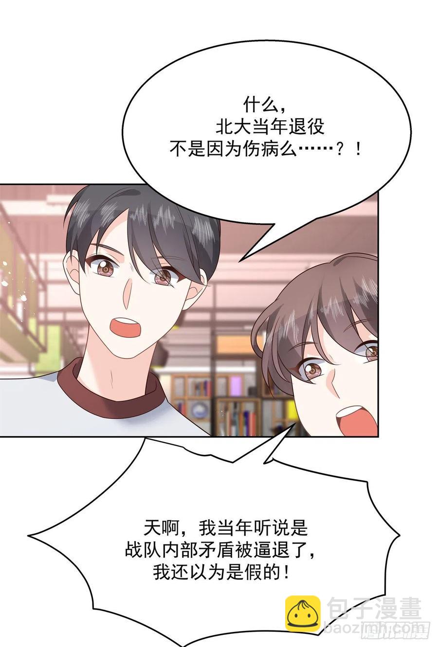 🍸国民校草是女生 第206话 两个男人 用一个号 第2页