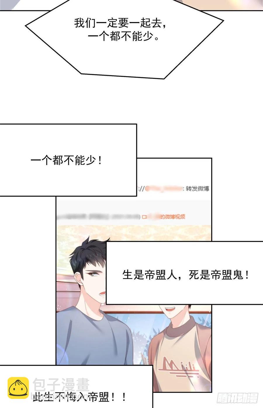 🍸国民校草是女生 第206话 两个男人 用一个号 第20页