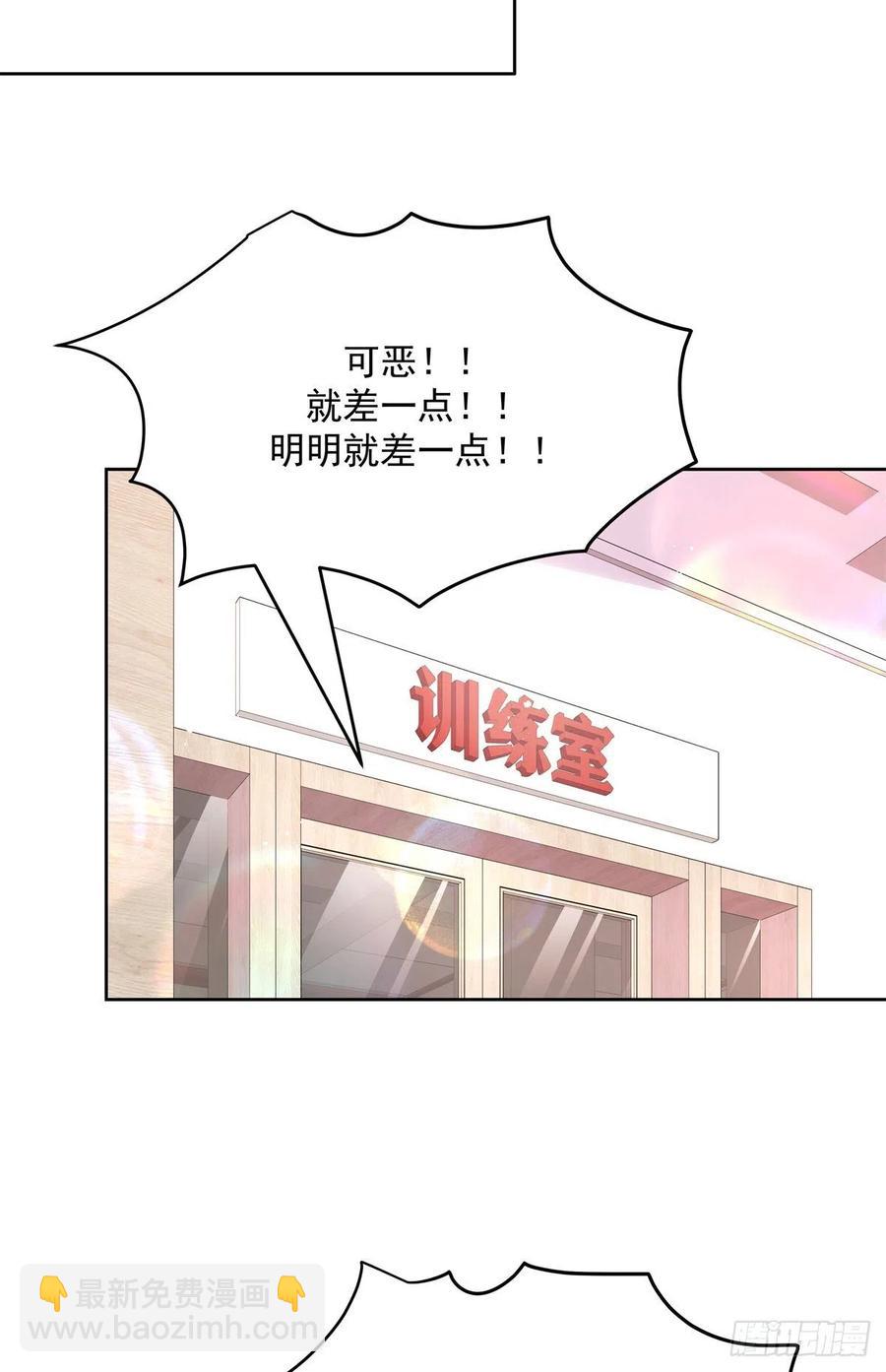 🍸国民校草是女生 第206话 两个男人 用一个号 第21页