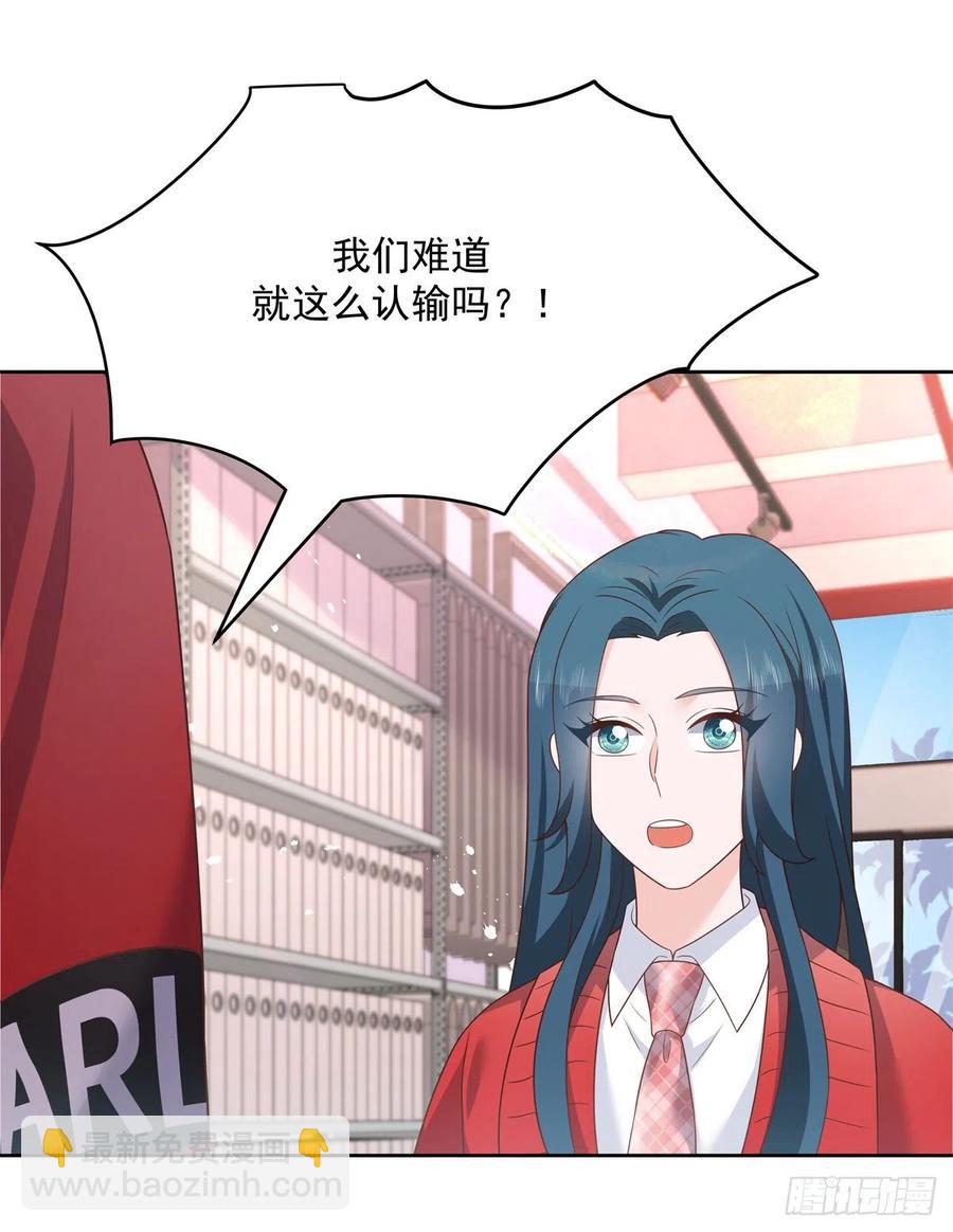 🍸国民校草是女生 第206话 两个男人 用一个号 第24页