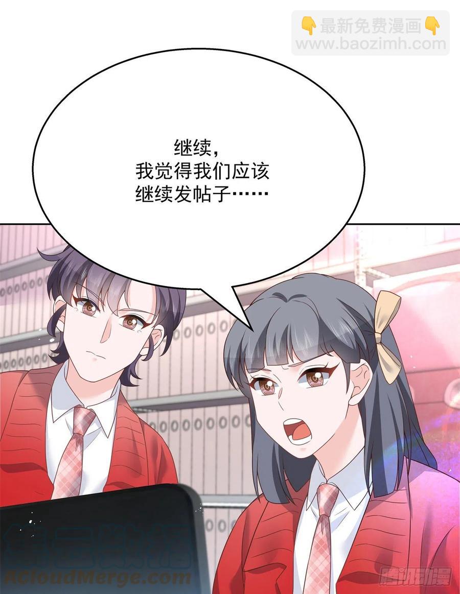 🍸国民校草是女生 第206话 两个男人 用一个号 第25页