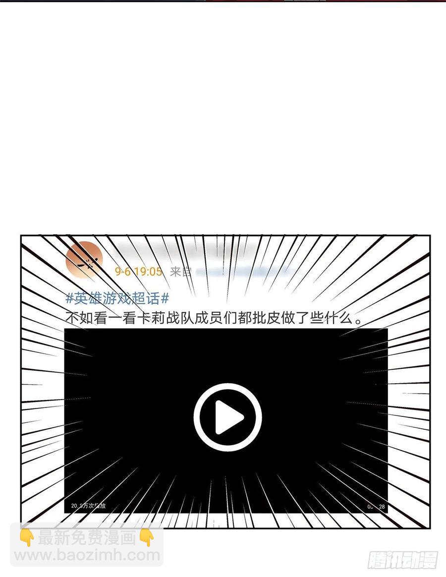 🍸国民校草是女生 第206话 两个男人 用一个号 第26页