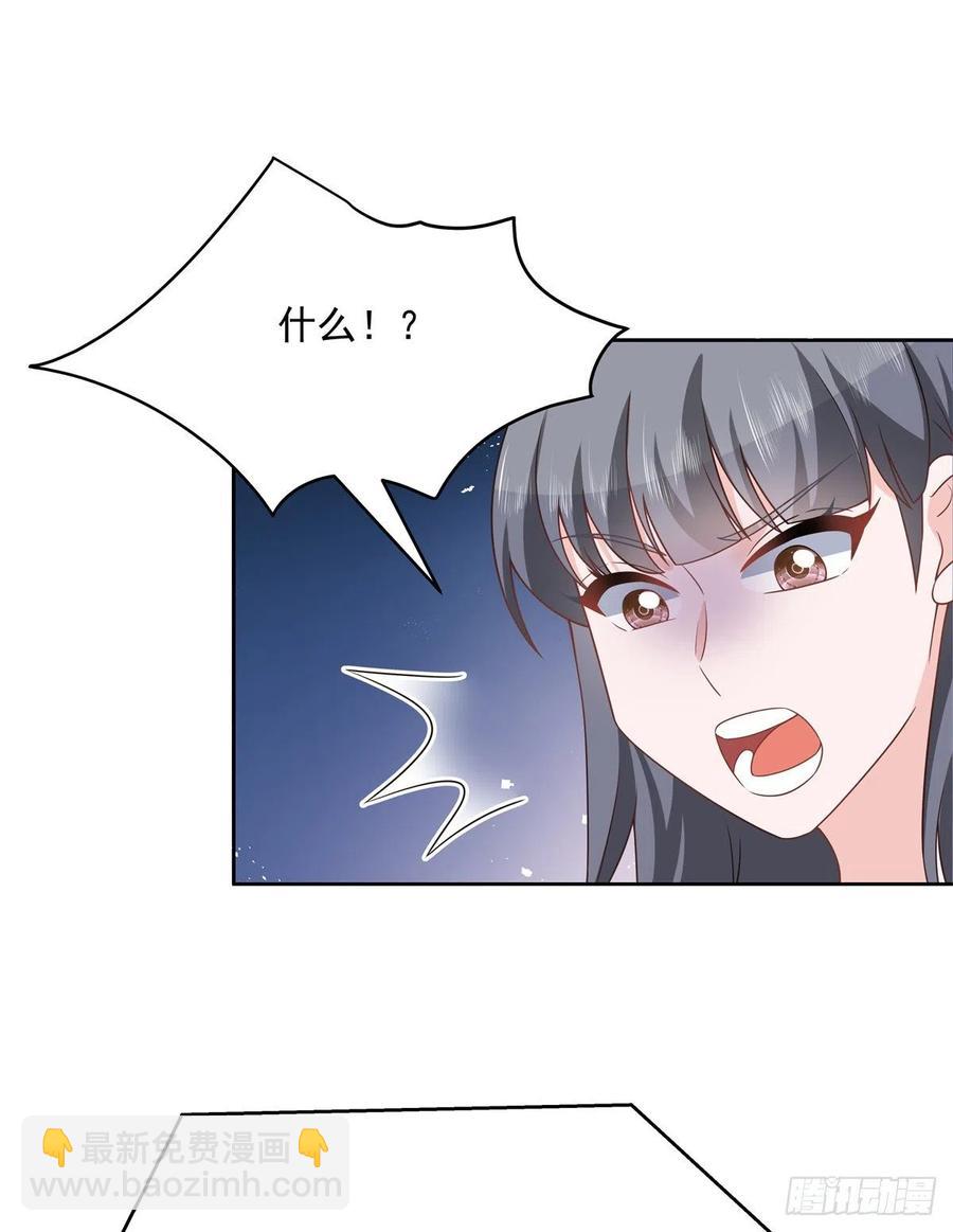 🍸国民校草是女生 第206话 两个男人 用一个号 第27页