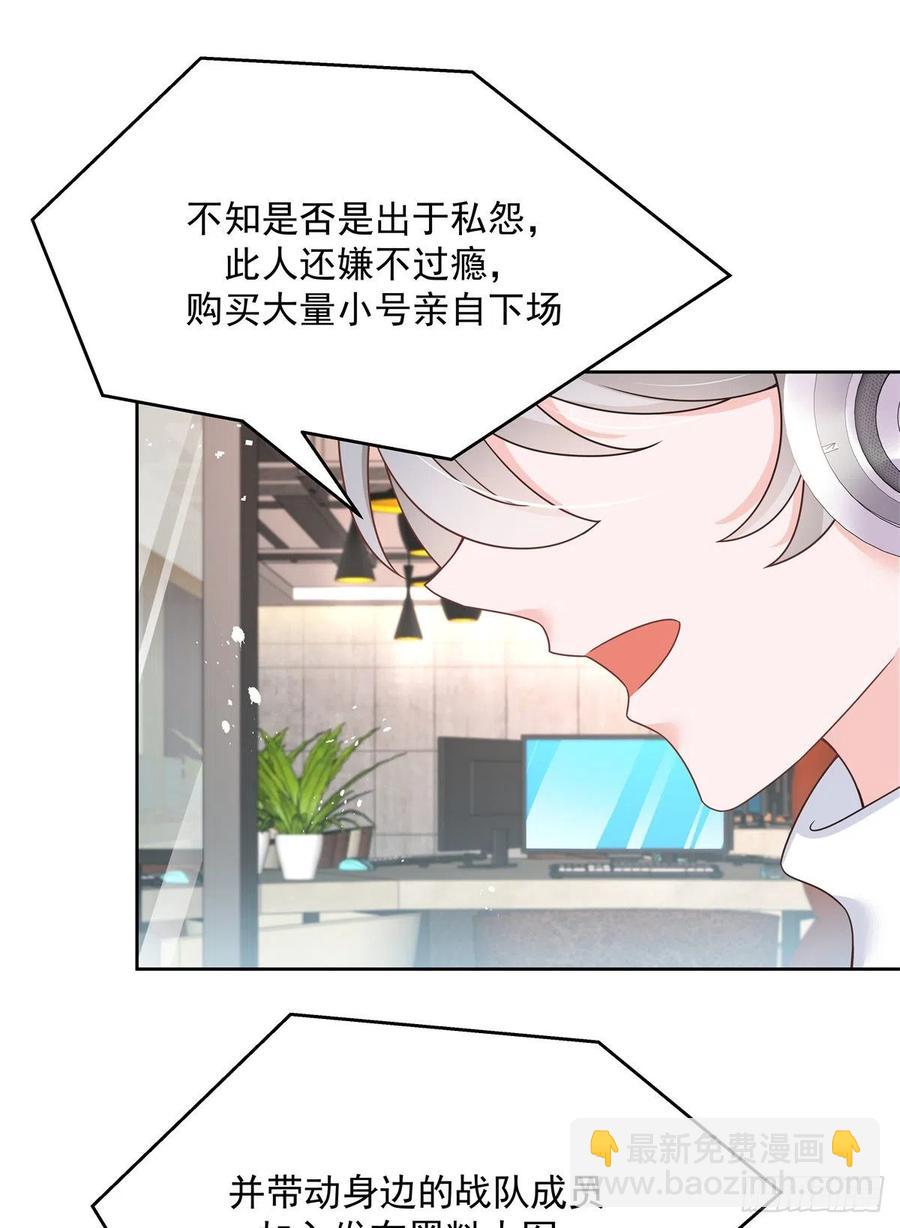 🍸国民校草是女生 第206话 两个男人 用一个号 第30页