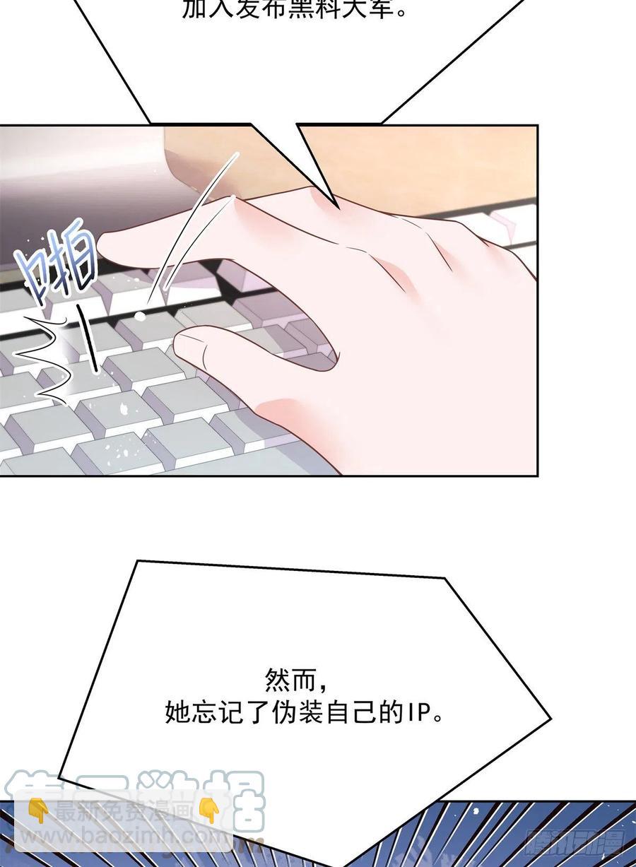 🍸国民校草是女生 第206话 两个男人 用一个号 第31页