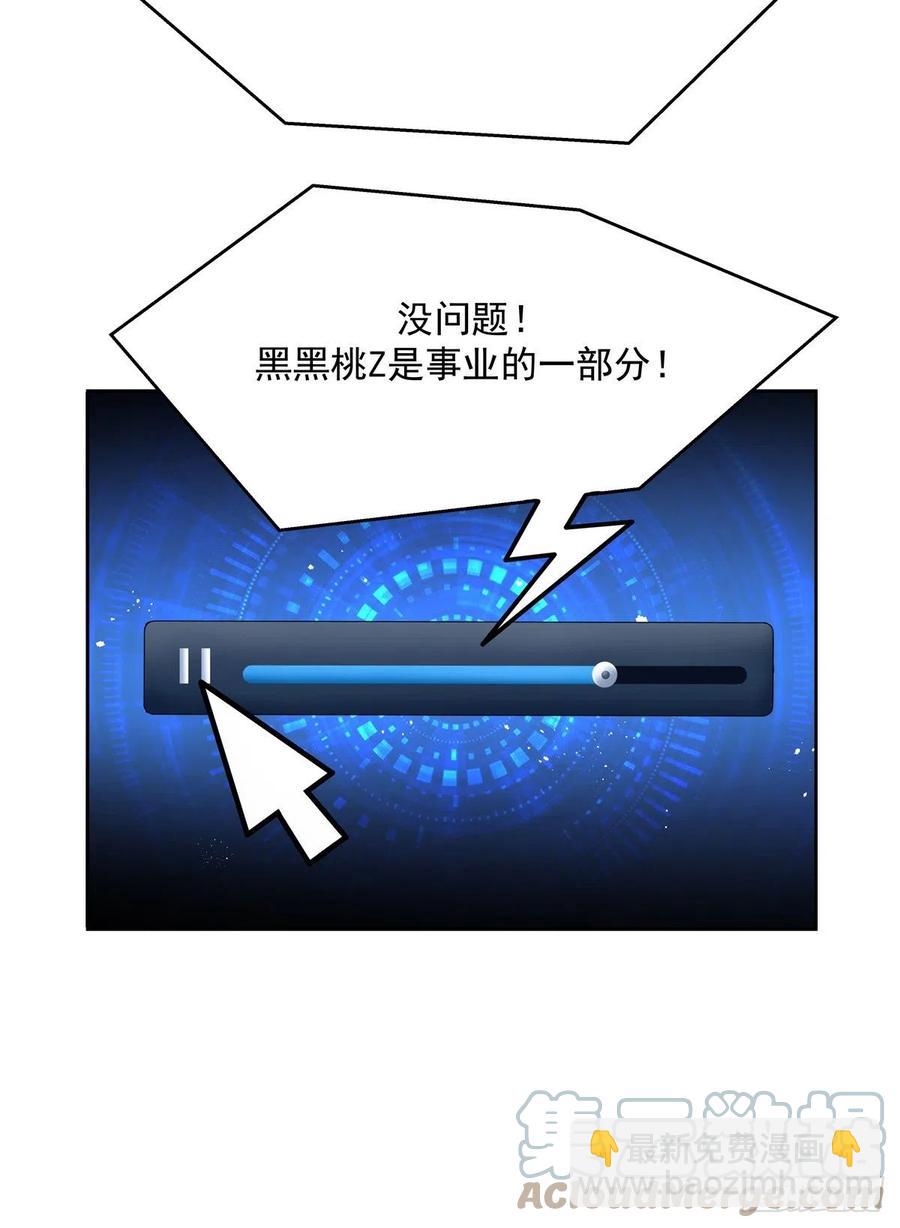 🍸国民校草是女生 第206话 两个男人 用一个号 第34页