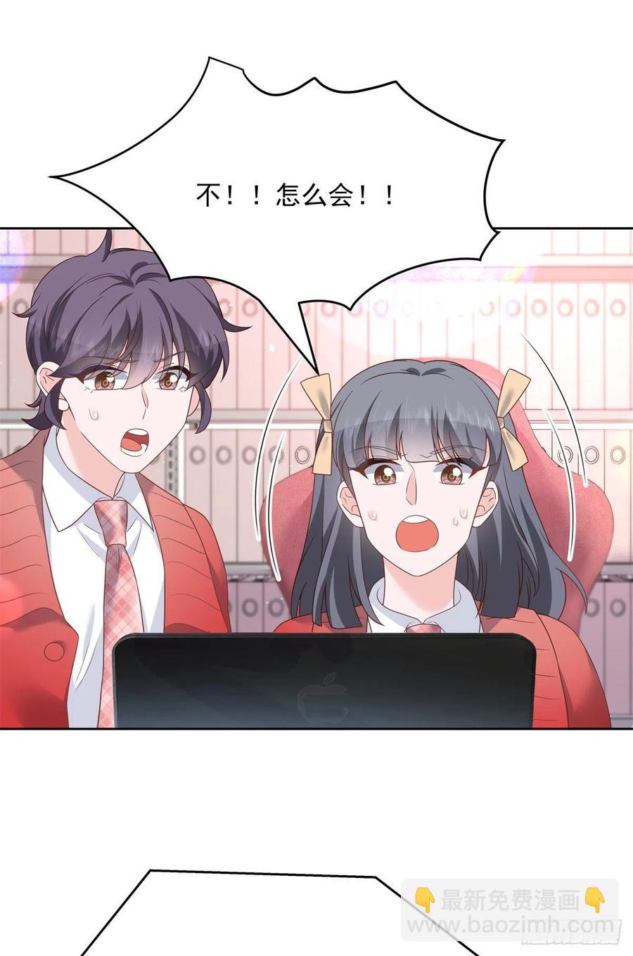 🍸国民校草是女生 第206话 两个男人 用一个号 第35页