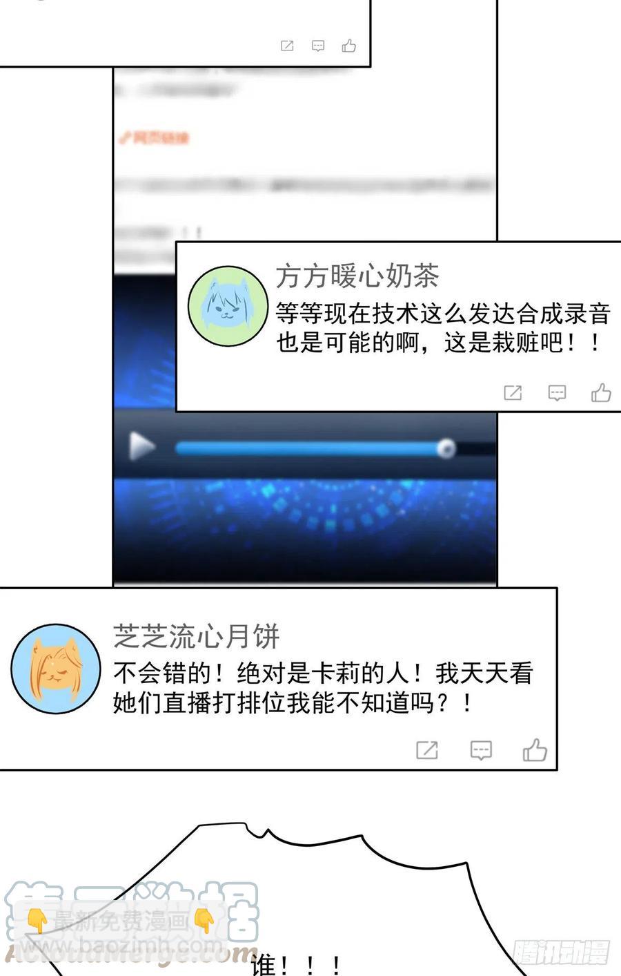 🍸国民校草是女生 第206话 两个男人 用一个号 第37页