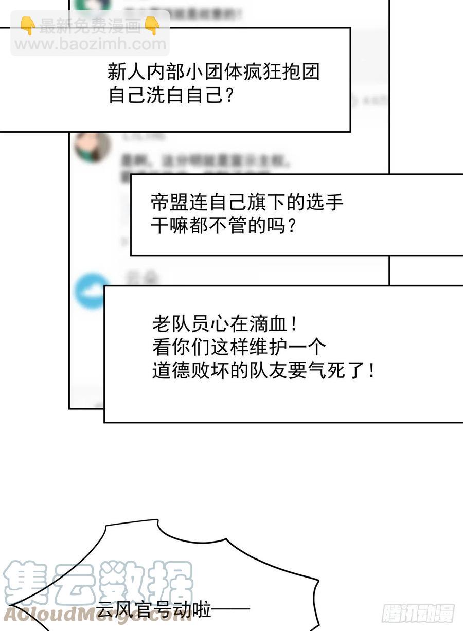 🍸国民校草是女生 第206话 两个男人 用一个号 第4页