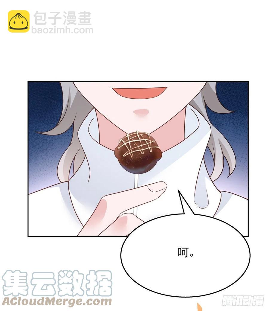 🍸国民校草是女生 第206话 两个男人 用一个号 第40页