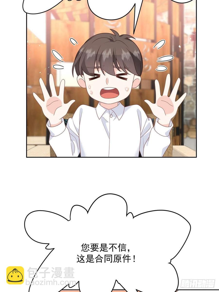 🍸国民校草是女生 第208话 我们只会是兄弟 第12页