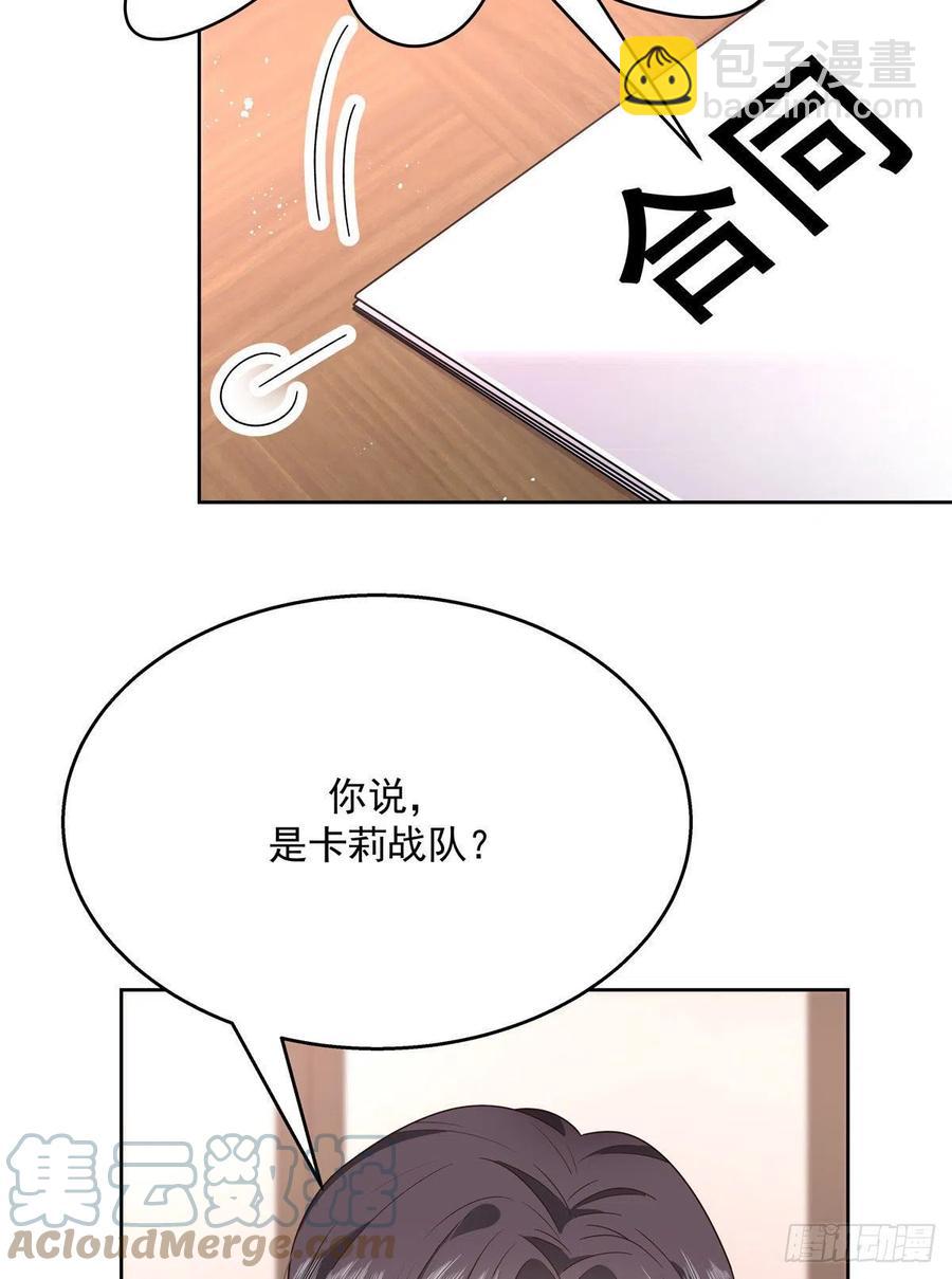 🍸国民校草是女生 第208话 我们只会是兄弟 第13页