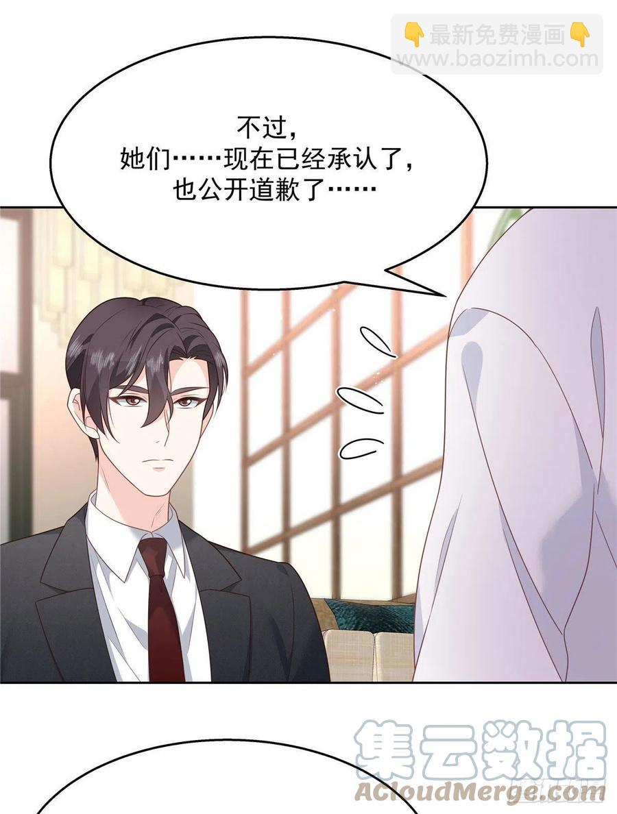 🍸国民校草是女生 第208话 我们只会是兄弟 第16页