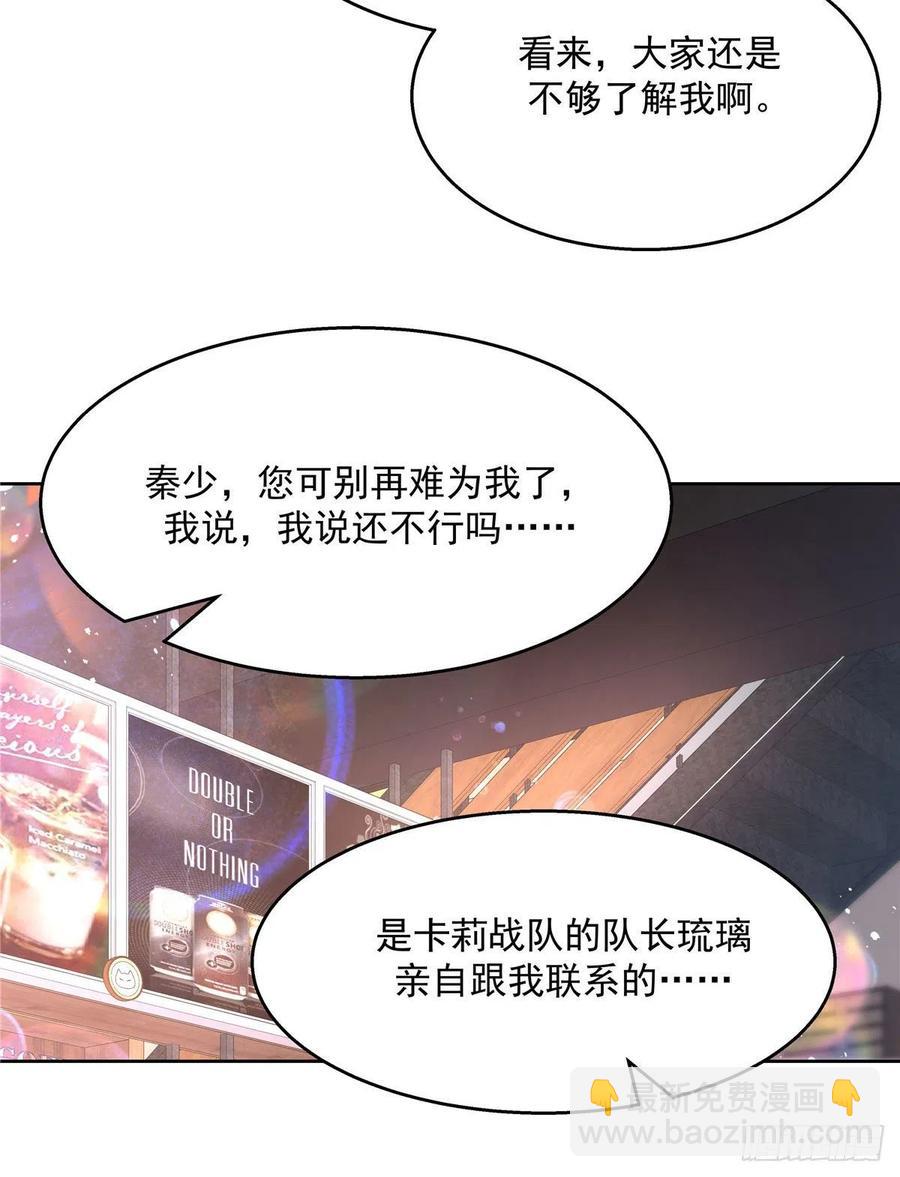 🍸国民校草是女生 第208话 我们只会是兄弟 第18页