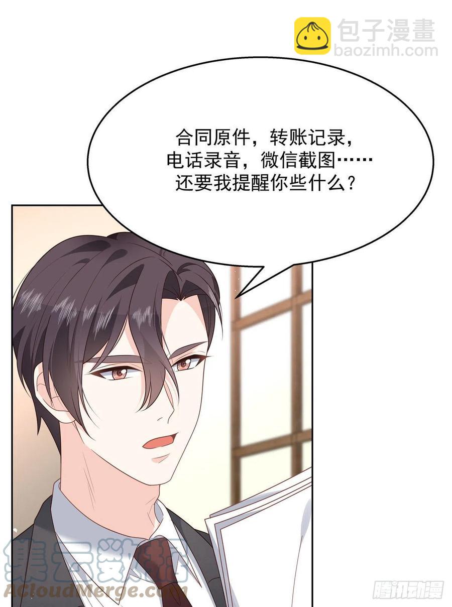 🍸国民校草是女生 第208话 我们只会是兄弟 第19页
