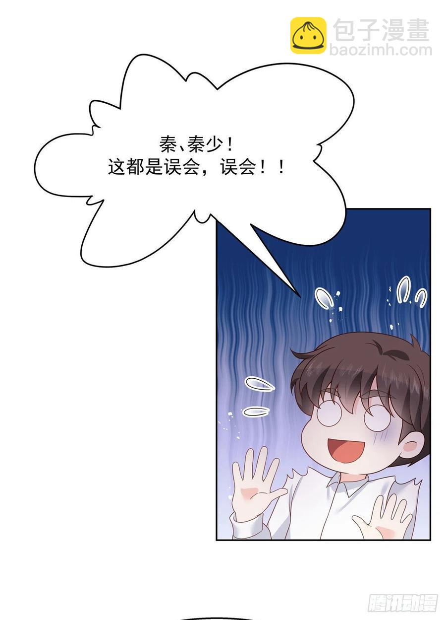 🍸国民校草是女生 第208话 我们只会是兄弟 第2页