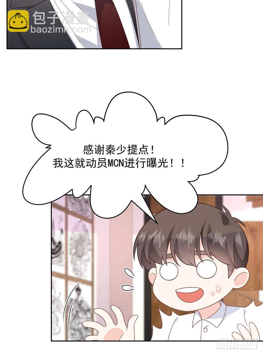 🍸国民校草是女生 第208话 我们只会是兄弟 第20页