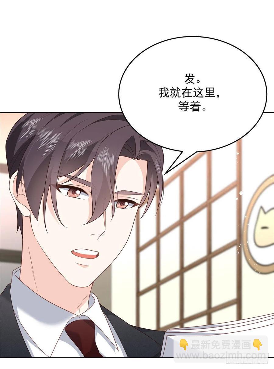 🍸国民校草是女生 第208话 我们只会是兄弟 第21页