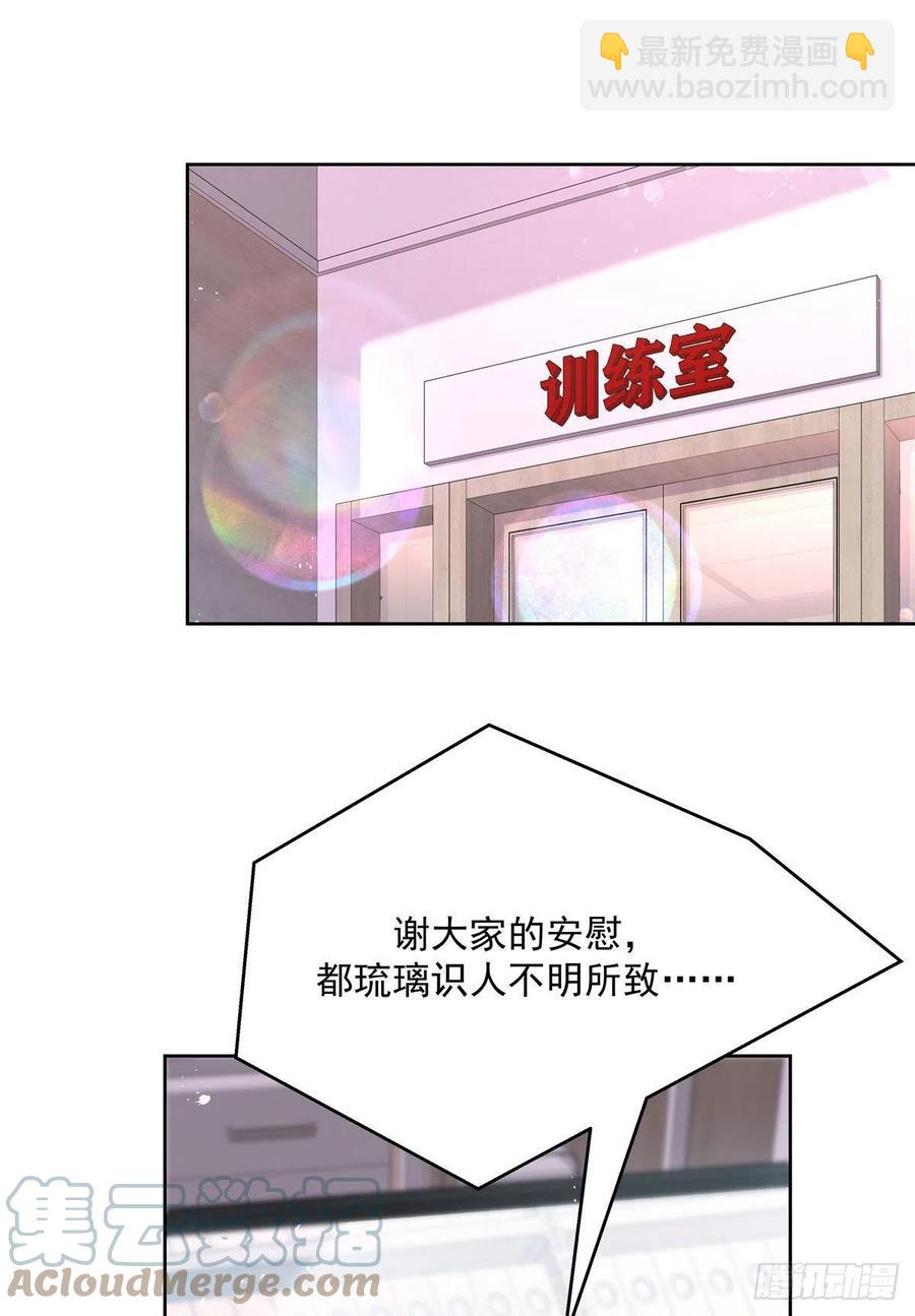 🍸国民校草是女生 第208话 我们只会是兄弟 第22页
