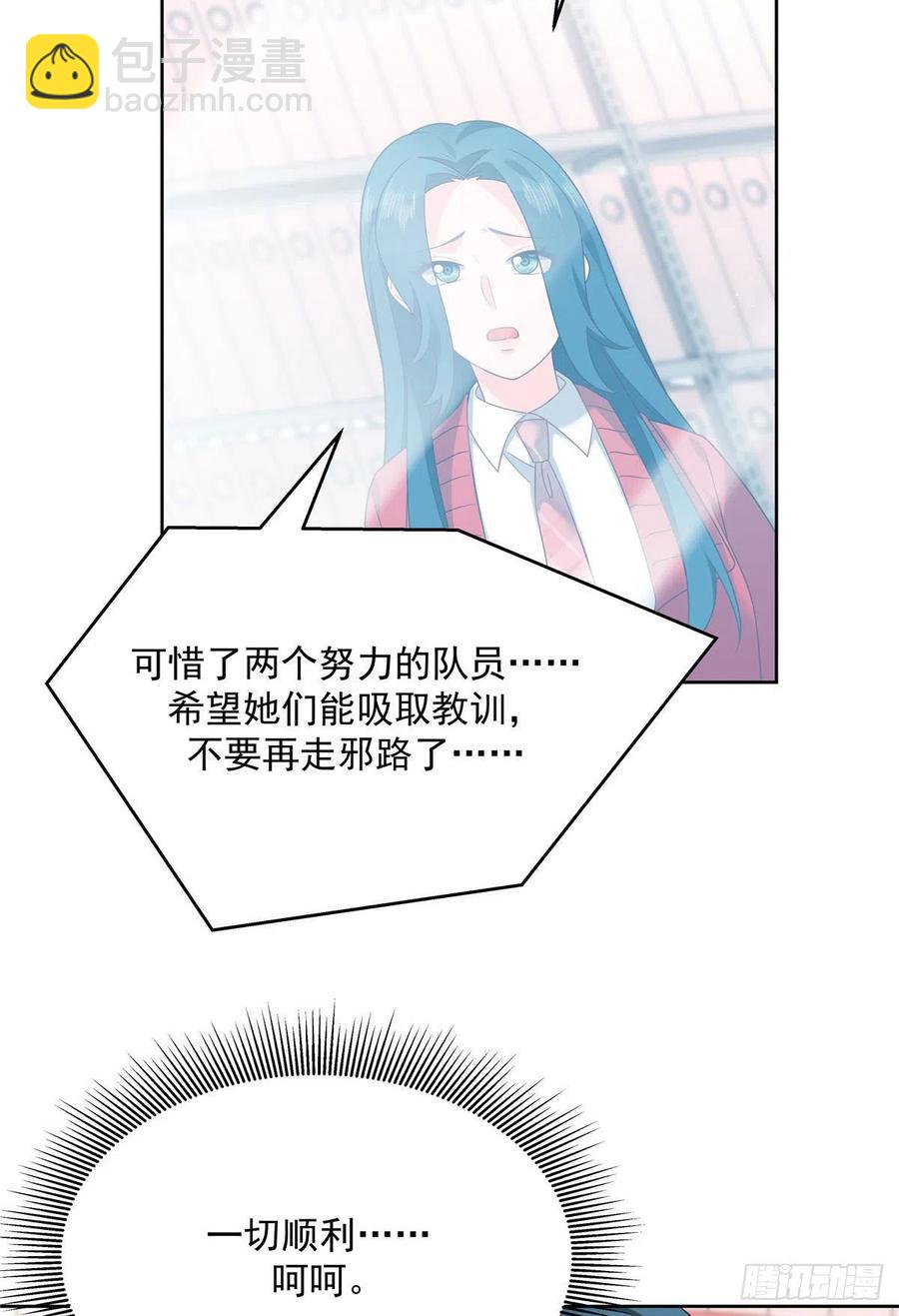 🍸国民校草是女生 第208话 我们只会是兄弟 第23页
