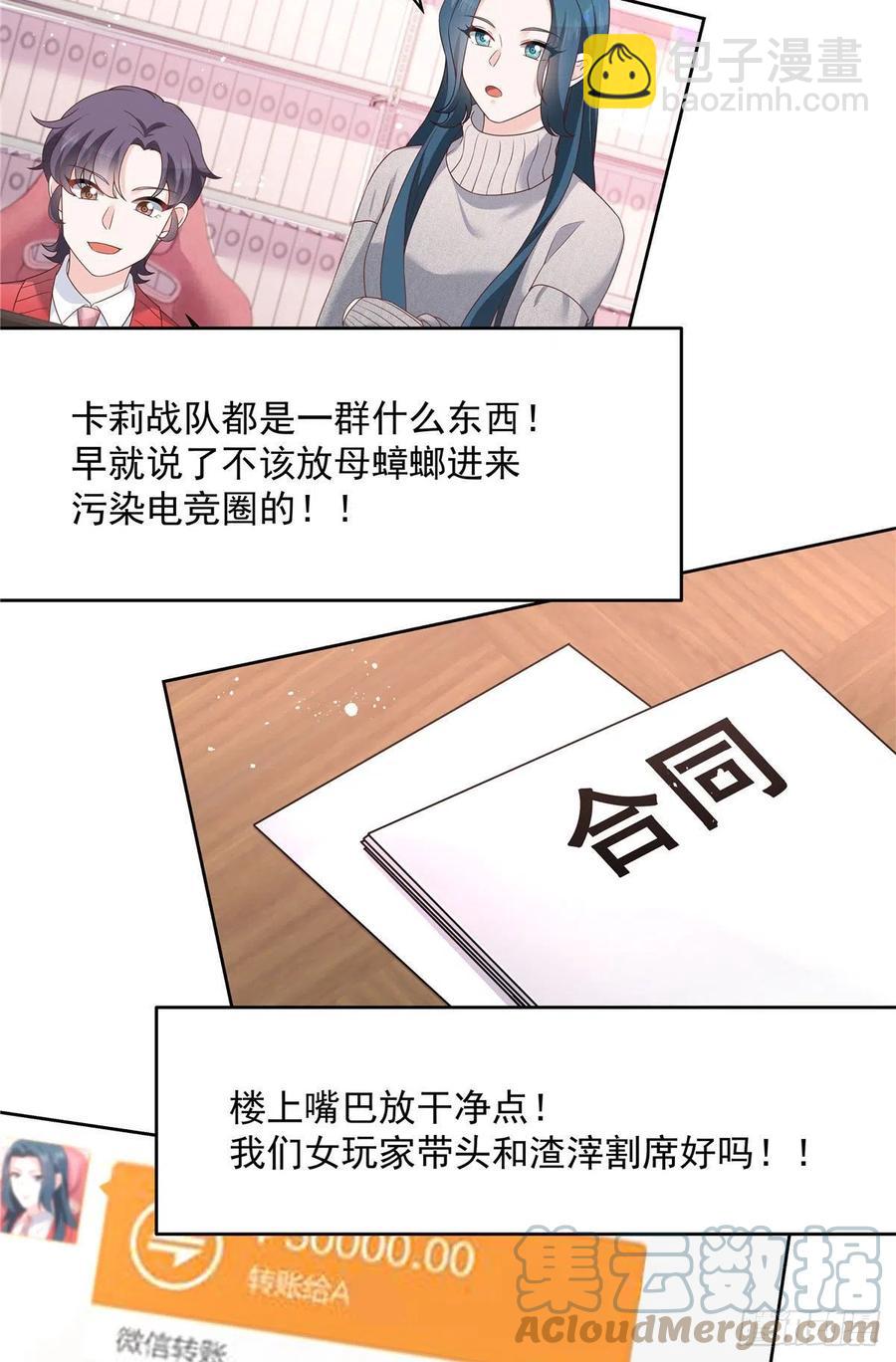 🍸国民校草是女生 第208话 我们只会是兄弟 第28页