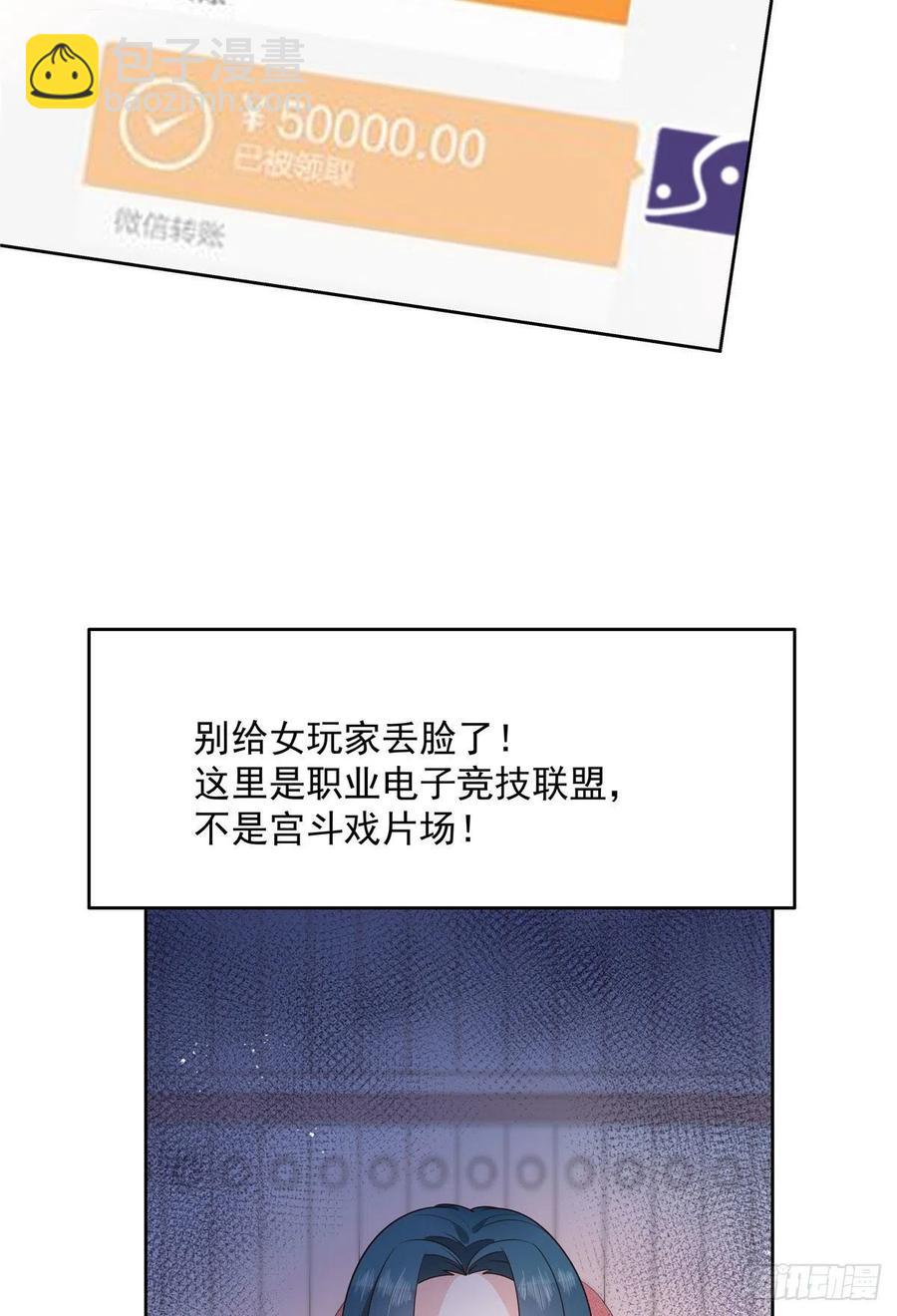 🍸国民校草是女生 第208话 我们只会是兄弟 第29页