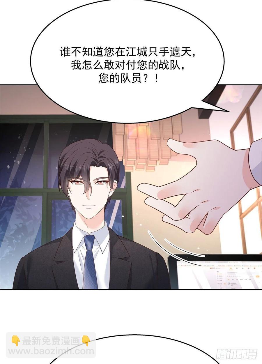 🍸国民校草是女生 第208话 我们只会是兄弟 第3页