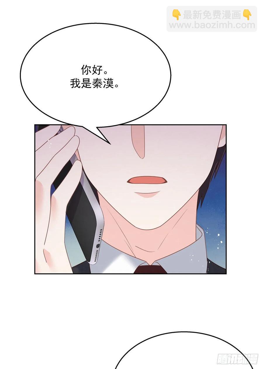 🍸国民校草是女生 第208话 我们只会是兄弟 第32页