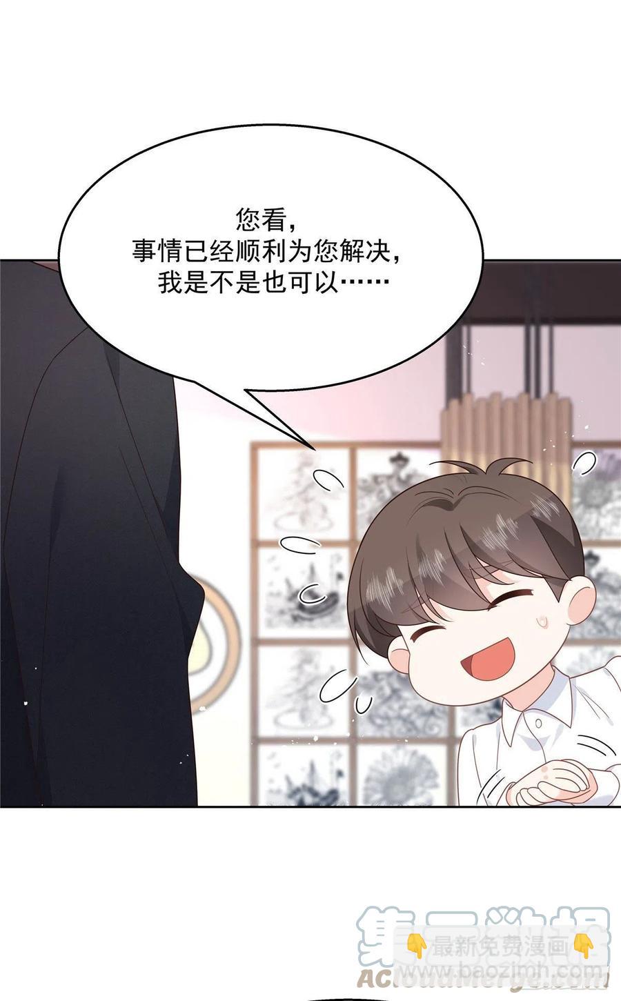 🍸国民校草是女生 第208话 我们只会是兄弟 第37页