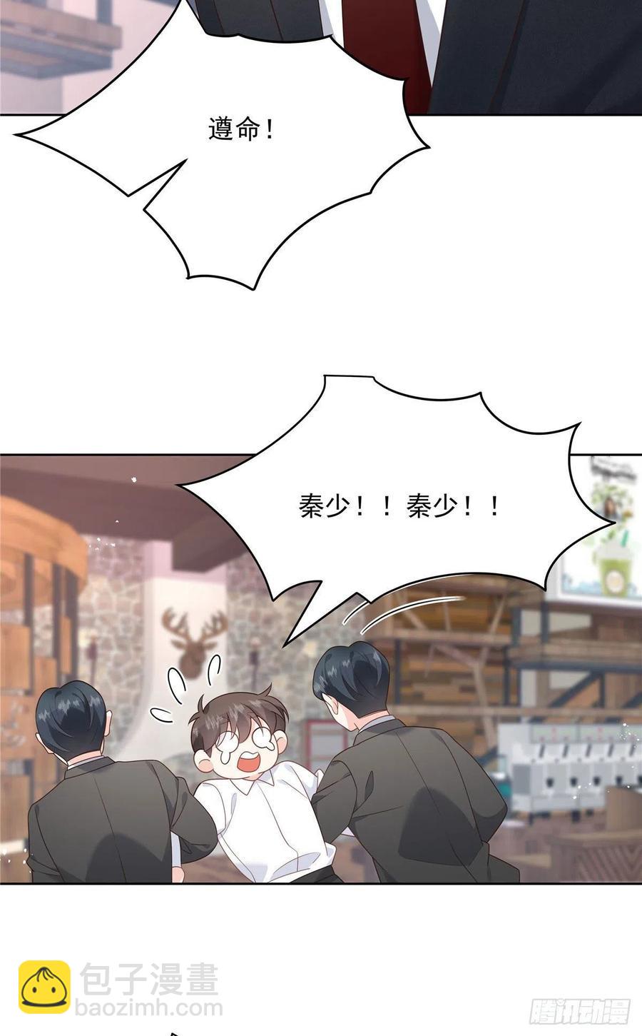 🍸国民校草是女生 第208话 我们只会是兄弟 第39页