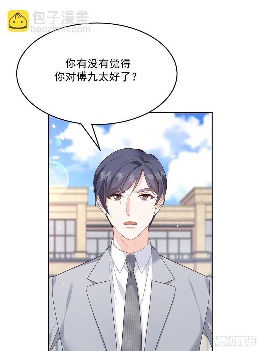 🍸国民校草是女生 第208话 我们只会是兄弟 第42页